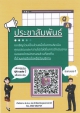 อบต.เมืองเดช ขอเชิญชวนประชาชนร่วมเป็นส่วนหนึ่งในการประเมินคุณธรรมและความโปร่งใสในการดำเนินงานขององค์กรปกครองส่วนท้องถิ่น